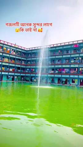 গজলটি অনেক সুন্দর লাগে কি তাই না 🫣#foryoupageofficial #foryoupageofficiall #viralvideo #viralvideo #foryoupageofficial 