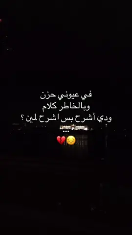 #💔🥀 #اكسبلورexplore 
