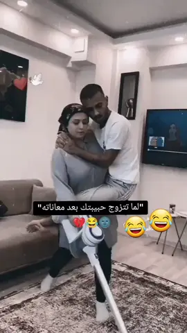 لما تتزوجي واحد غيور😂😂😂هيك نتيجة٠٠😂👌🏻👌🏻