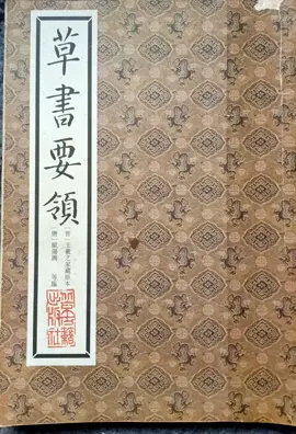 It is only used to promote Chinese culture. If you like such products, you can contact the author.