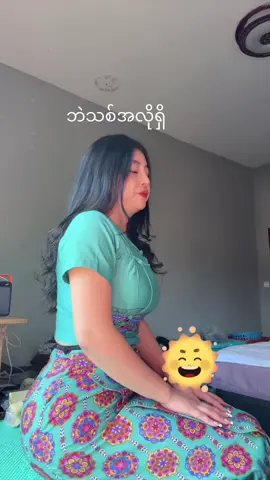 ဒီနေ့စပီး ရွေးတော့မယ်ခ😝