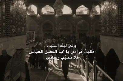 دٍخِيَلَك يَآ قُمًر بًنِيَ هّآشُمً.  #اكسبلورexplore #اللهم_عجل_لوليك_الفرج 