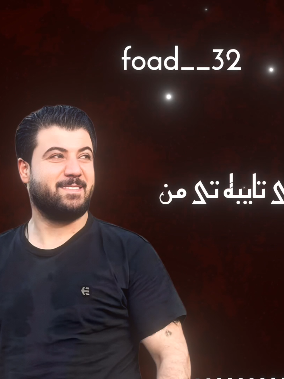 سلاو كه سى تايبه تى من #ئاوات_بۆکانی #duhuk_zaxo_akre_hawler_kirkuk #foryou #fyp 