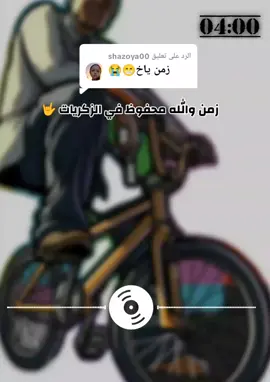 الرد على @shazoya00 #Lil_G_M🎧👑🤜🤛_🇸🇩🇸🇸 