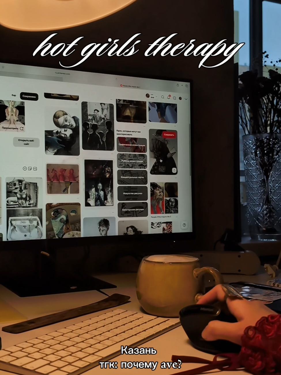 Казань 📍 Татушечки делаю  тгк: почему ave? #рек #казань #тату #cybersigilism #скетчбук 