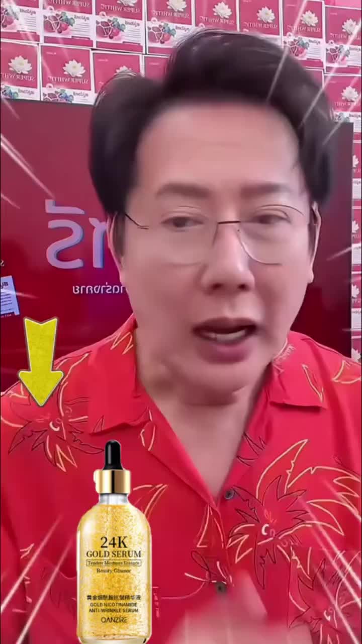 💕💧👍7 วันเห็นชัด! เซรั่มทองคำ ริ้วรอยจางลง ผิวดูกระชับวัย 