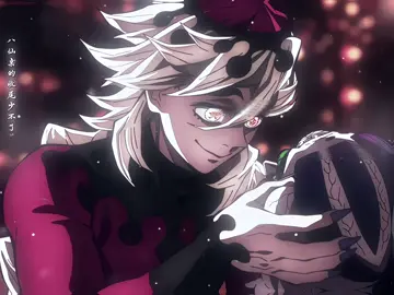 八方來財. #demonslayer #douma #wing_grpᥫ᭡ #seekersgr #seekersgr 