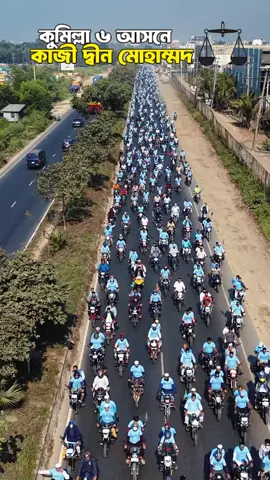 ইনশাআল্লাহ দাঁড়িপাল্লা #fyp #foryou #foryoupage #viral #bdtiktokofficial 