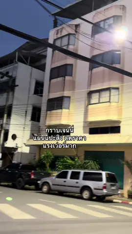 #แผ่นแปะสิว 