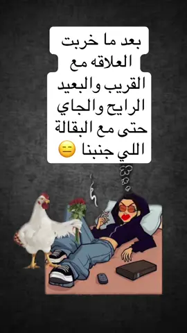 ابطش فيكم بطش 🙄👌 #ضحك #انتشار_سريع #الشعب_الصيني_ماله_حل😂😂 #طقطقه #كوميدي 