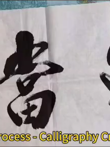 VIP187.Promote Chinese culture, if you like it, you can contact the author.