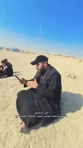 من ساحة تشابيه موكب شهيد الجمعه الحسيني الموحد #الحمله_الحيدريه_بأسم_زينب_الهاشميه #موكب_شهيد_الجمعه_الحسيني_الموحد #انصار_جابر_ابن_الحجاج_ع #سيد_فاقد_الموسوي #سوق_الشيوخ 