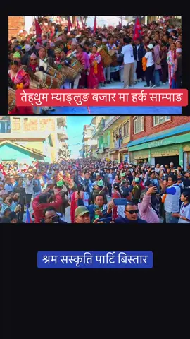 #harkasampang #shramsaskriti 