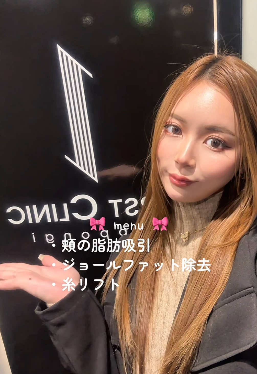 口横ポニョ1週間で撃退できるって知ってた！？😳 #ジョールファット #脂肪吸引 #糸リフト 