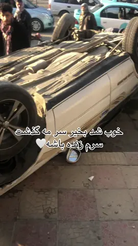 سرم زنده باشه مال دنیایی پس میایه🤍✋🏻