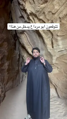 #خالد_الرجبي #fyp #العلا #ابو_مرداع 