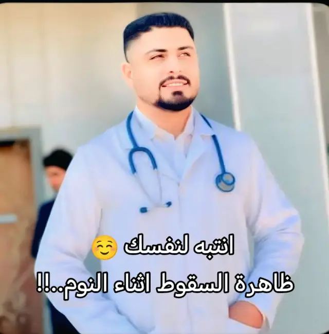 #fyppppppppppppppppppppppp #fyp #اكسبلور #نصائح_طبية #a__hmed2001 