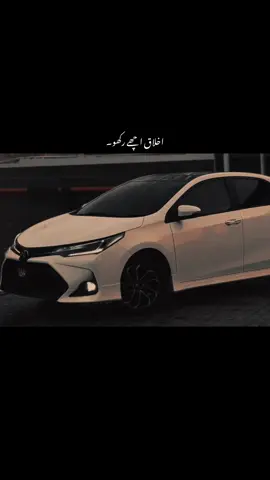 اخلاق اچھے رکھو۔🥹❤️#1millionaudition #aesthetic #foryou #poetrystatus #foryoupage 