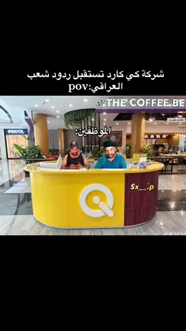 شلون بوري😂😂✨#ميمزالحنطاوي #تحشيش_عراقي_للضحك #مصطفى_الحجي_في_النمسا🇦🇹 #fyp 