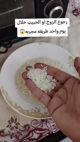 #رجوع #حبيب #زوج #خلال #يوم 