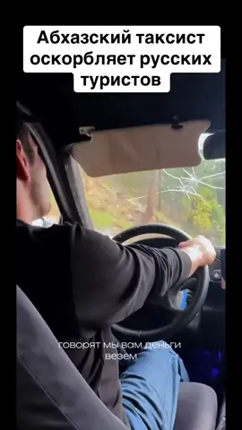#абхазия #тбилиси #абхазияэтогрузия #грузия #сухуми 