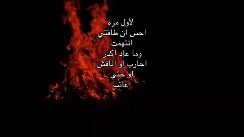 اهخخخخ ياوردتي #لايكاتكم_بنوتات😔💔 #ياربي💔 