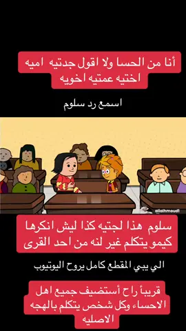 جدتيه عمتيه أختيه 