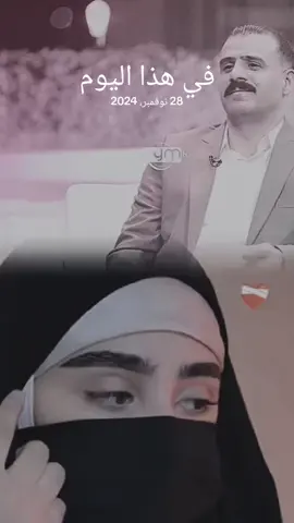 #في هذا اليوم