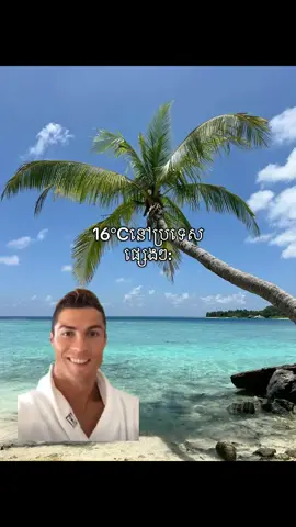 Cold af#fyp#viral#winter#khmer#cambodia