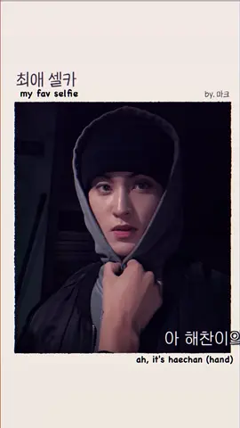 FAV SELFIE?? #markhyuck #marklee #haechan 