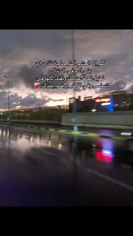 متتعشمش ❤️‍🩹.