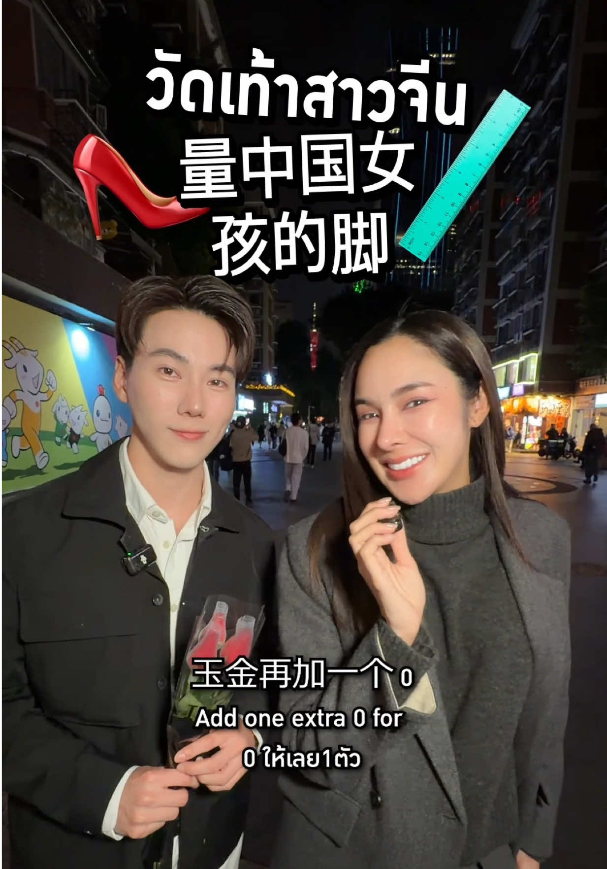 วัดเท้าสาวจีน