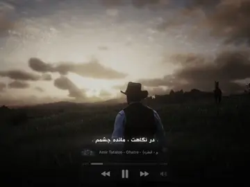 Amir tataloo-Ghatre🖤’( گوناحە اکک نەبێت )#nev6r #foryou #fyp #edit #farsi 