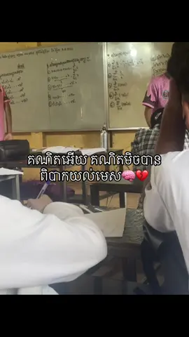 ធ្វើលំហាត់ឡើងយឺត🧠💔📚#bacll2027📚📝🙇 