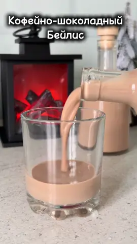 Бэйлис 🍷  150 гр сгущенки 150 мл 10% сливок 2 шоколадных чуда 2 ст л растворимого кофе  300 мл водки или виски #бэйлис #ликёр #новогоднийрецепт #напиток #тиктокнакухне 