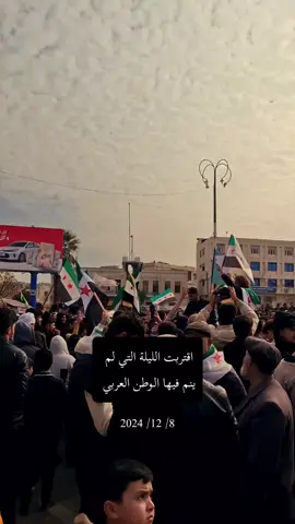🇸🇾  #تصويري📸 #ادلب_حمص_حلب_شام_درعا_حماة #سوريا_تركيا_العراق_السعودية_الكويت #ادلب_الخضراء #ذكرى_التحرير 