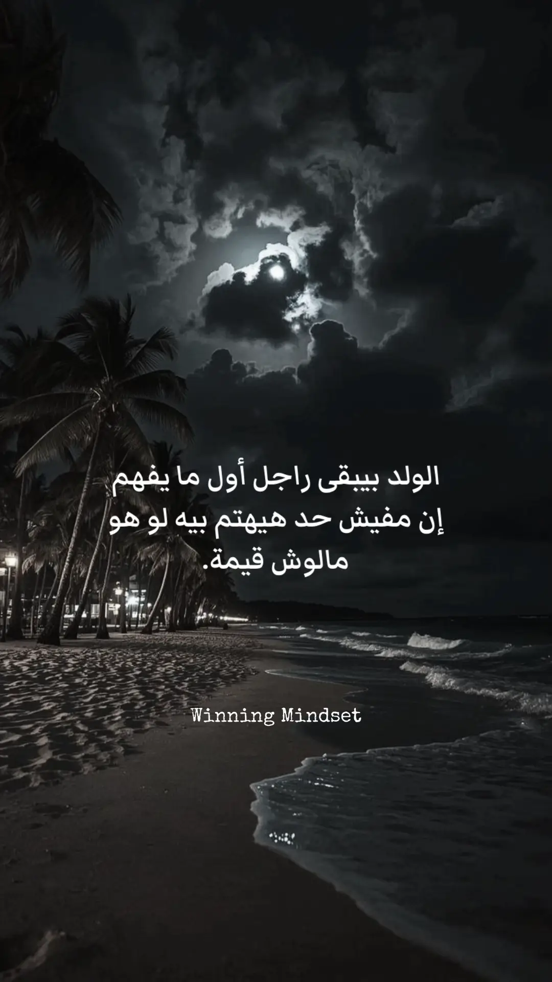 ازاي  تغيب وترجع ناجح اطلبها من inBox discount 50%