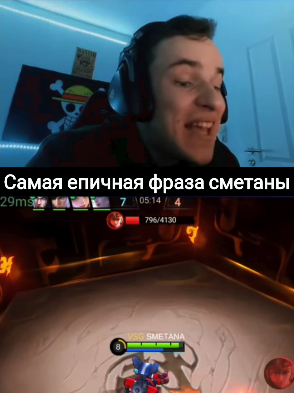 Это не ты заперт... #СметанаМлбб #SmetanaMlbb #mobilelegends #млбб #mlbb 