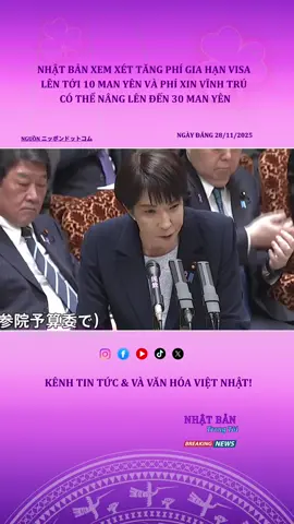 Nhật Bản xem xét tăng phí gia hạn visa lên tới 10 man yên và phí xin vĩnh trú có thể nâng lên đến 30 man yên#nhatbantrongtoi #nhatban #tintucnhatban 