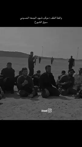 سيد فاقد الموسوي : ساحة التشابيه موكب شهيد الجمعه الحسيني #واقعة_الطف #موكبشهيد_الجمعه_الحسيني #سوق_الشيوخ @الباكي @باقر عماد @🌿كرومي😘 @˼# ﮼عميࢪ🇩🇬¹↻ ˹: 