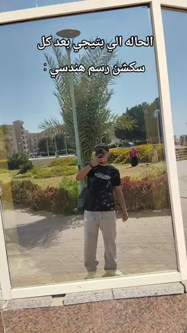 🔥👷🏻‍♂️#هندسة #رسم_هندسي  #كلية_تكنولوجيا_تعليم_صناعي_جامعة_سوهاج #تكنلوجيا_وتعليم  #fffffffffffyyyyyyyyyyypppppppppppp 