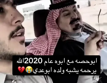 #حايل #ابوحصه 