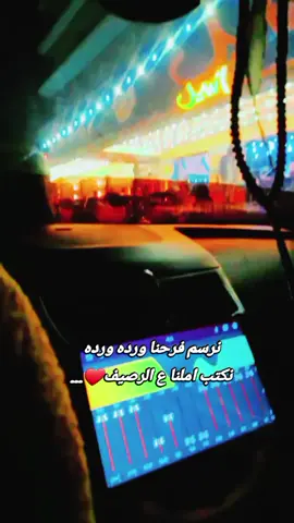 #على_عتبة_النهاية  دي القعدة الوحيدة الل حتشفي القلب، وتنسيه كل الحصل. #جوري❤️ 