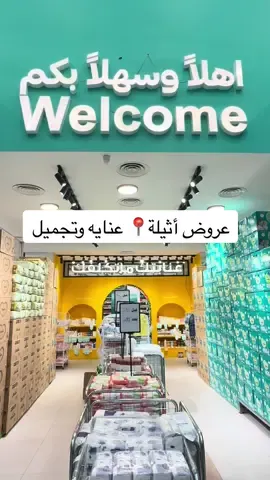 أثيلة للعناية والتجميل 📍 اليرموك والمعالي …   @أثِـيـلة عِـنايـة وجَـمال🩵.  ..  كود خصم على الموقع يخصم 5% من اجمالي الفاتوره هذا الكود (  Ath123 ) 🔺✨… #أثيلة #اثيله #عنايه_بالبشره #تجميل #محلات_عنايه  AD 