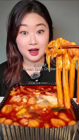 (광고) 계근상 곱도리탕 쿨타임 돌았습니다요 - ❤️‍🔥 오늘은 계근상 곱도리탕에 치즈랑 분모자사리 추가했어요! 치즈가 생각보다 너무 잘 어울리고 분모자는 야들야들하니 상태 완벽 ☺️ 게다가 올해 내내 요기요에서 주문시 최대 8,500원 할인중이니 놓치지 마세용 💗 #계근상 #곱도리탕 #계근상곱도리탕 #닭도리탕 #계근상닭도리탕 #먹방 #mukbang #eatingshow #eatingsounds #eatingsounds #koreanfood # 