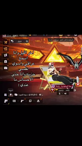 جنت جريئ اهواي🙈🙈#fyppppppppppppppppppppppp #free_fire #اكسبلورexplore 