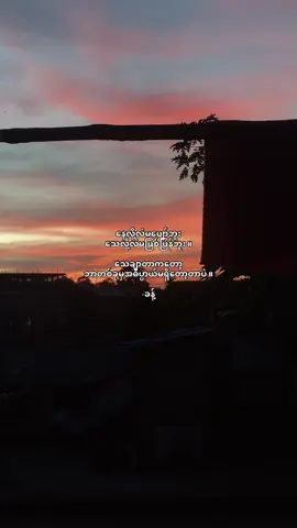 #fyp #tiktokviral #tiktokmyanmar 