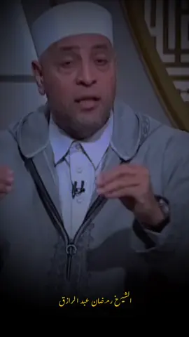 ظلم 🥀 #الشيخ_رمضان_عبدالرازق #بسم_الله_الرحمن_الرحيم_3 #islamic 