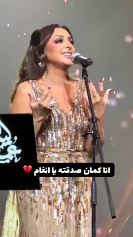 #انغام_صوت_مصر #انغام_في_الكويت #angham #fyp @anghamofficial 