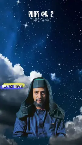 #creatorsearchinsights  #ነሽዳ #viral #video 